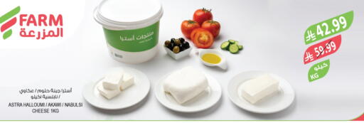 available at Farm  in KSA, Saudi Arabia, Saudi - Al Khobar