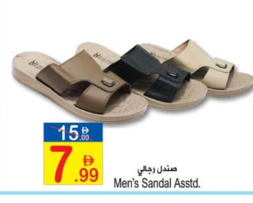 available at سن اند ساند هايبر ماركت ذ.م.م in الإمارات العربية المتحدة , الامارات - رَأْس ٱلْخَيْمَة