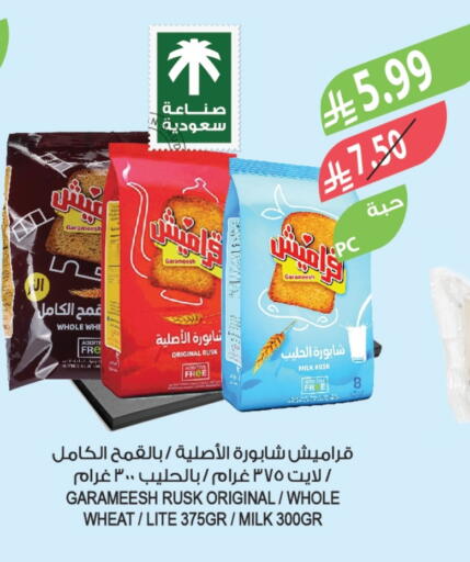 available at المزرعة in مملكة العربية السعودية, السعودية, سعودية - الخرج