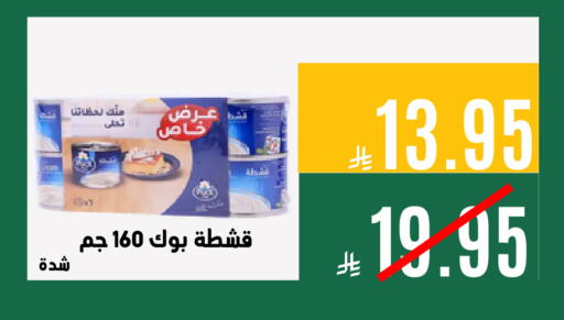 available at Aswaq AlsallahAloula in KSA, Saudi Arabia, Saudi - Jubail