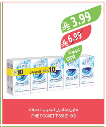 available at المزرعة in مملكة العربية السعودية, السعودية, سعودية - الخرج