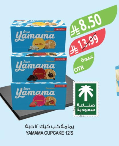 Vanilla available at المزرعة in مملكة العربية السعودية, السعودية, سعودية - الخرج