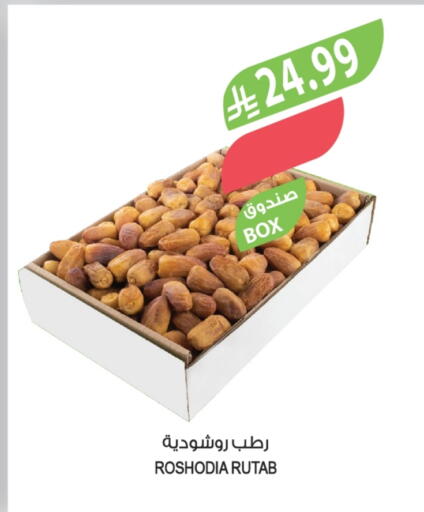 available at المزرعة in مملكة العربية السعودية, السعودية, سعودية - الخرج