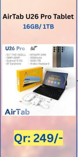 available at Majid Mobile Shop in Qatar - Al-Shahaniya