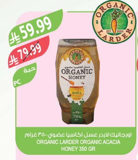 available at المزرعة in مملكة العربية السعودية, السعودية, سعودية - الخرج