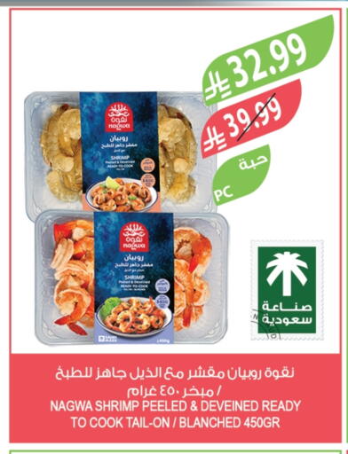 available at المزرعة in مملكة العربية السعودية, السعودية, سعودية - الخرج