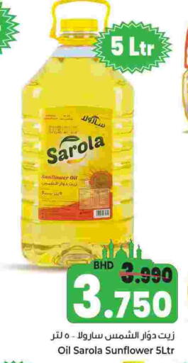 available at بحرين برايد in البحرين