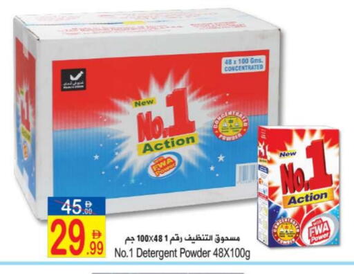 available at سن اند ساند هايبر ماركت ذ.م.م in الإمارات العربية المتحدة , الامارات - رَأْس ٱلْخَيْمَة