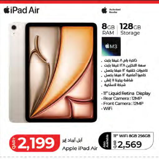 Apple available at لولو هايبرماركت in قطر - الضعاين