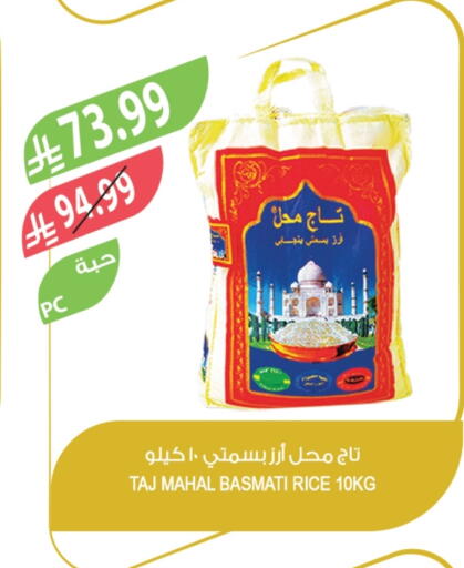 available at المزرعة in مملكة العربية السعودية, السعودية, سعودية - تبوك