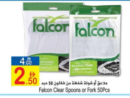 available at سن اند ساند هايبر ماركت ذ.م.م in الإمارات العربية المتحدة , الامارات - رَأْس ٱلْخَيْمَة