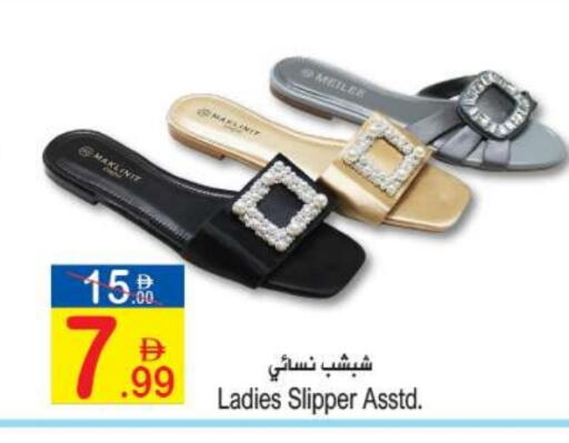 available at سن اند ساند هايبر ماركت ذ.م.م in الإمارات العربية المتحدة , الامارات - رَأْس ٱلْخَيْمَة