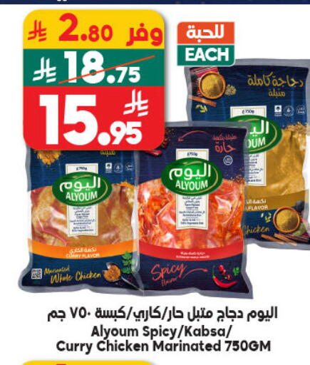 available at الدكان in مملكة العربية السعودية, السعودية, سعودية - المدينة المنورة