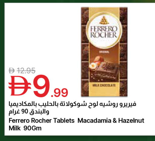 available at جمعية الامارات التعاونية in الإمارات العربية المتحدة , الامارات - دبي