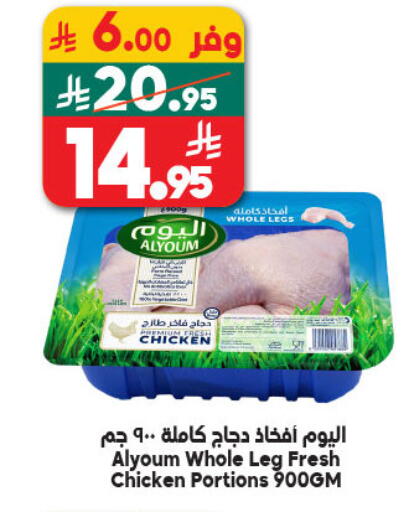available at الدكان in مملكة العربية السعودية, السعودية, سعودية - المدينة المنورة