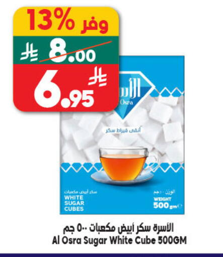 available at الدكان in مملكة العربية السعودية, السعودية, سعودية - المدينة المنورة