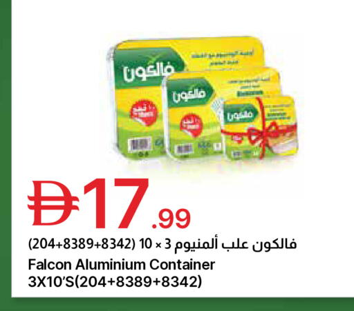 available at جمعية الامارات التعاونية in الإمارات العربية المتحدة , الامارات - دبي