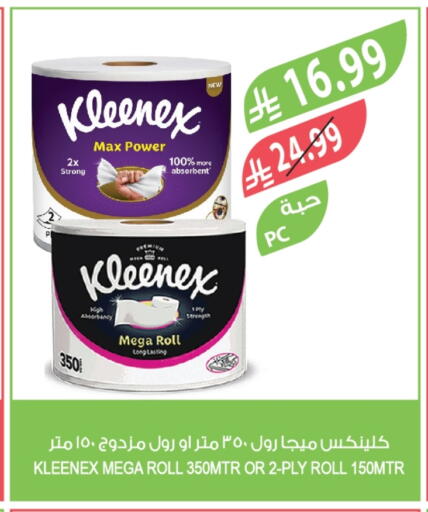 available at المزرعة in مملكة العربية السعودية, السعودية, سعودية - الخرج