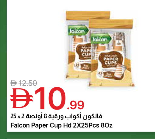 available at جمعية الامارات التعاونية in الإمارات العربية المتحدة , الامارات - دبي