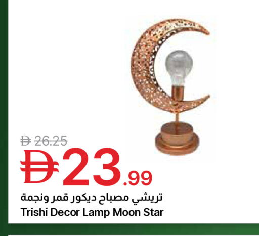 available at جمعية الامارات التعاونية in الإمارات العربية المتحدة , الامارات - دبي