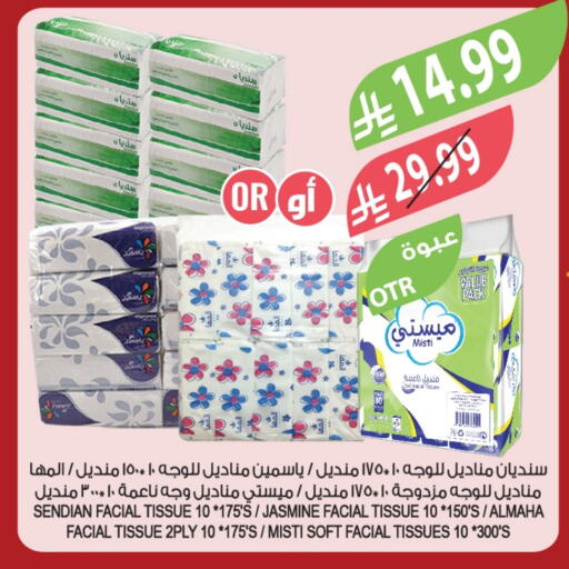 available at Farm  in KSA, Saudi Arabia, Saudi - Tabuk