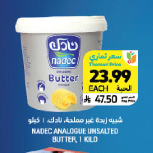 available at Tamimi Market in KSA, Saudi Arabia, Saudi - Al Khobar