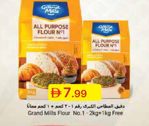 available at جمعية الامارات التعاونية in الإمارات العربية المتحدة , الامارات - دبي