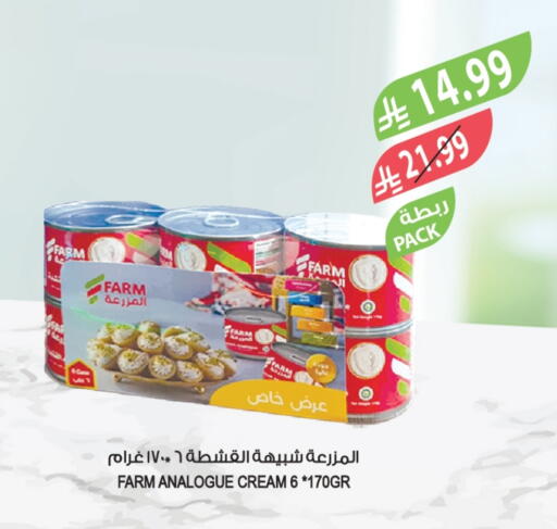 available at Farm  in KSA, Saudi Arabia, Saudi - Jubail