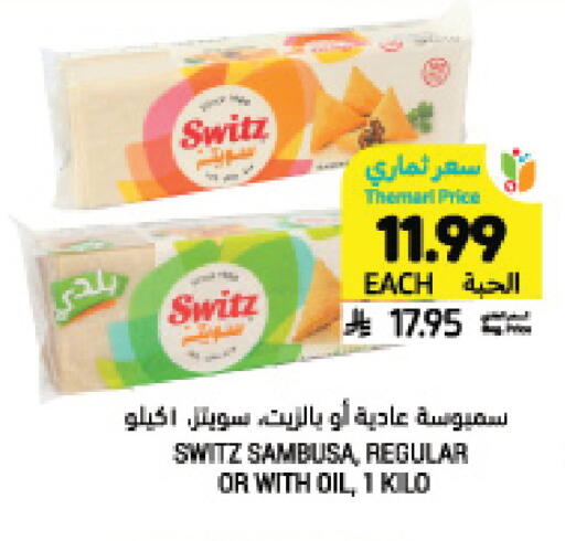 available at Tamimi Market in KSA, Saudi Arabia, Saudi - Jeddah