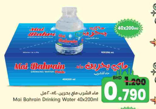 available at بحرين برايد in البحرين