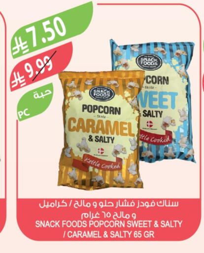 available at المزرعة in مملكة العربية السعودية, السعودية, سعودية - الخرج