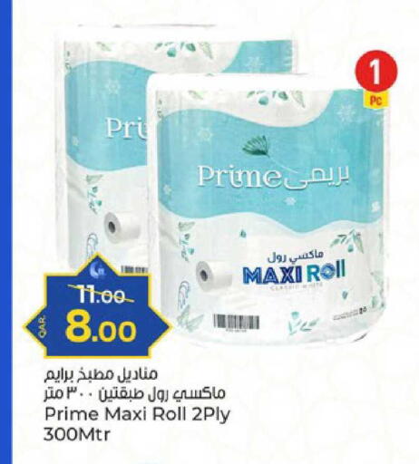 available at باريس هايبرماركت in قطر - الدوحة