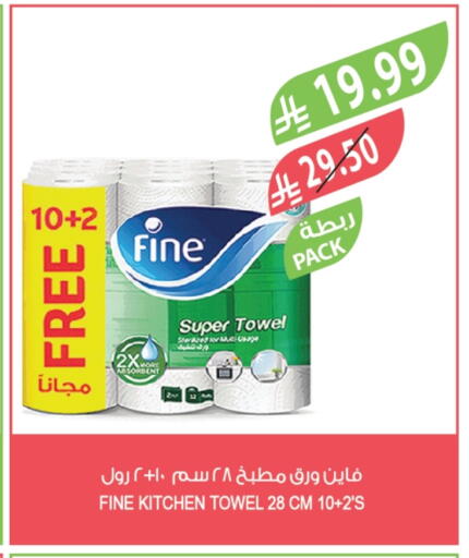 available at المزرعة in مملكة العربية السعودية, السعودية, سعودية - الخرج