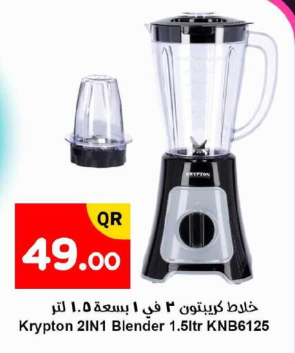 available at احلى مارت in قطر - الشحانية