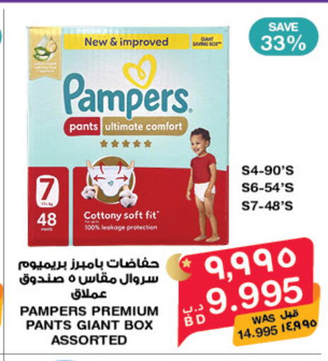 available at ميغا مارت و ماكرو مارت in البحرين