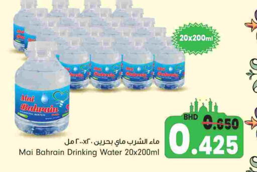 available at Bahrain Pride in Bahrain