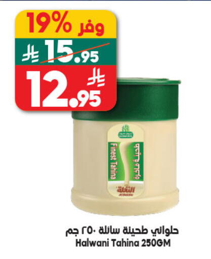 available at Dukan in KSA, Saudi Arabia, Saudi - Medina