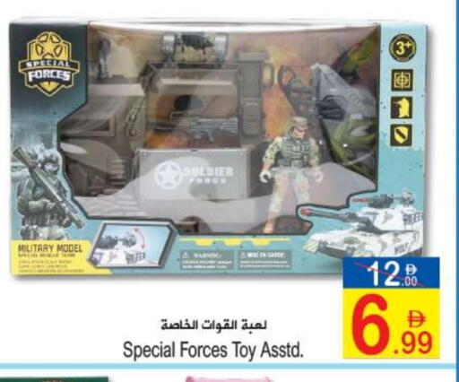 available at سن اند ساند هايبر ماركت ذ.م.م in الإمارات العربية المتحدة , الامارات - رَأْس ٱلْخَيْمَة