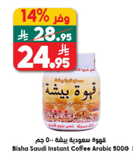 available at Dukan in KSA, Saudi Arabia, Saudi - Jeddah