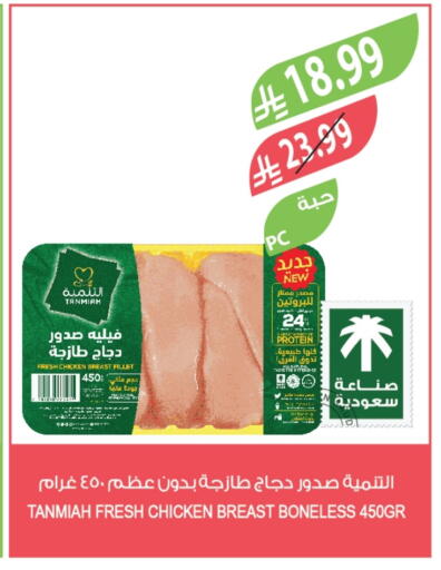 available at المزرعة in مملكة العربية السعودية, السعودية, سعودية - الخرج