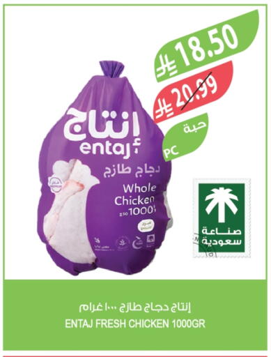 available at المزرعة in مملكة العربية السعودية, السعودية, سعودية - الخرج