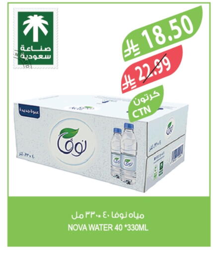 available at المزرعة in مملكة العربية السعودية, السعودية, سعودية - الخرج