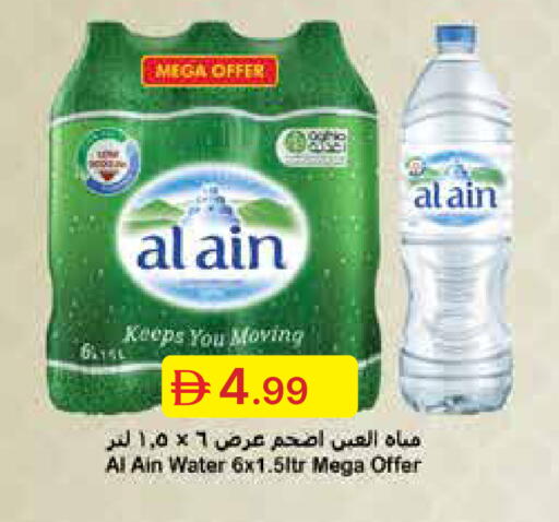 available at جمعية الامارات التعاونية in الإمارات العربية المتحدة , الامارات - دبي