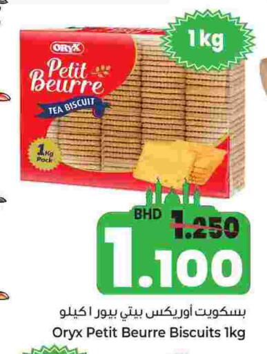 available at Bahrain Pride in Bahrain