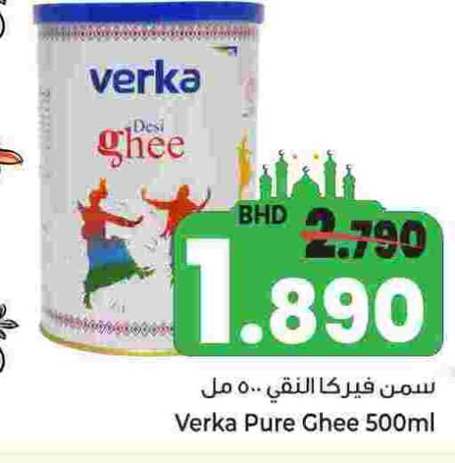 available at Bahrain Pride in Bahrain