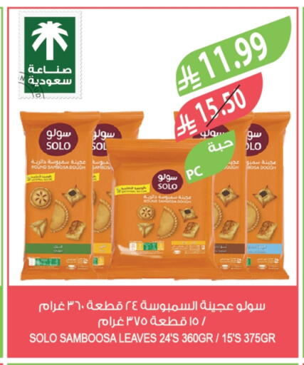 available at المزرعة in مملكة العربية السعودية, السعودية, سعودية - الخرج