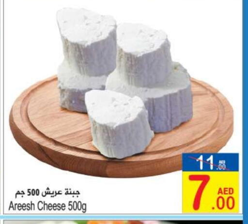 available at Sun and Sand Hypermarket in UAE - Ras al Khaimah