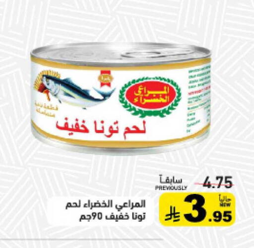 available at Aswaq Ramez in KSA, Saudi Arabia, Saudi - Tabuk