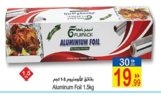 available at سن اند ساند هايبر ماركت ذ.م.م in الإمارات العربية المتحدة , الامارات - رَأْس ٱلْخَيْمَة