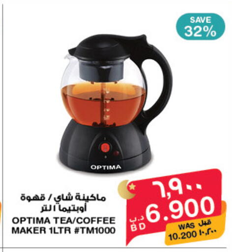 available at ميغا مارت و ماكرو مارت in البحرين